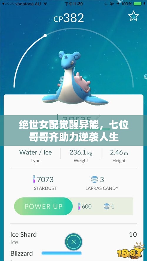 绝世女配觉醒异能，七位哥哥齐助力逆袭人生