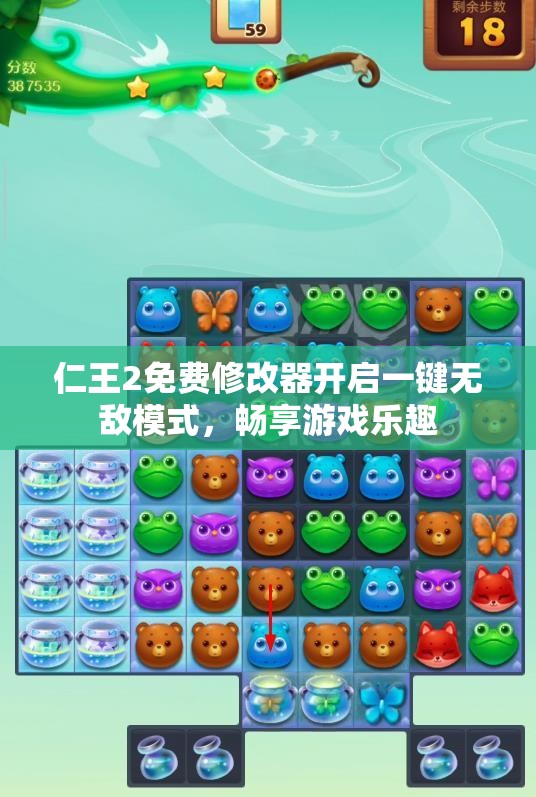 仁王2免费修改器开启一键无敌模式，畅享游戏乐趣