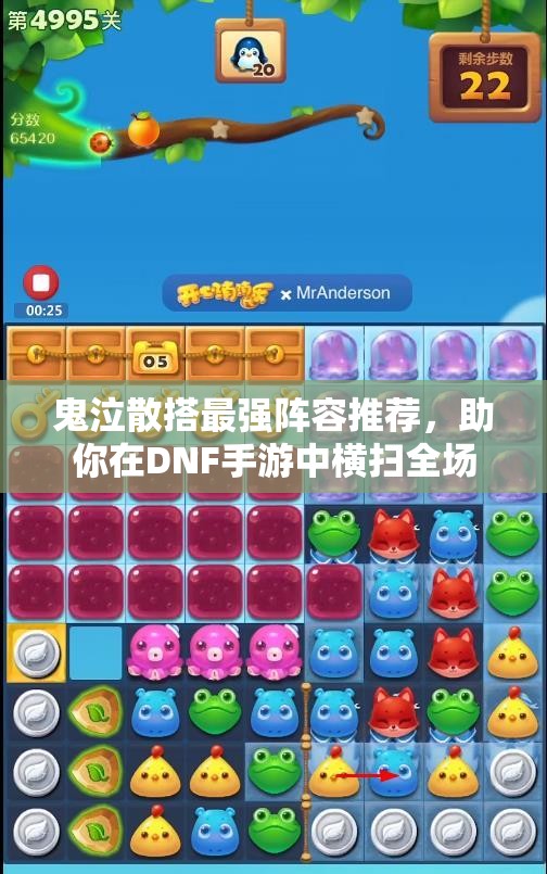 鬼泣散搭最强阵容推荐，助你在DNF手游中横扫全场