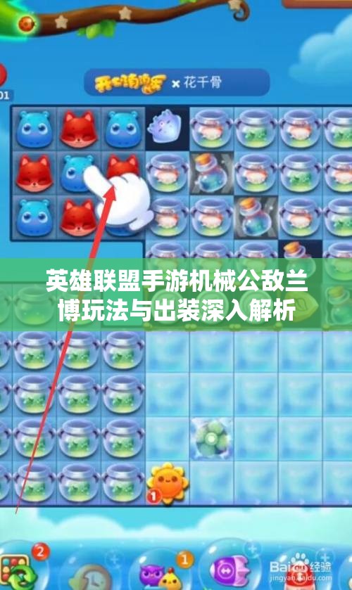 英雄联盟手游机械公敌兰博玩法与出装深入解析