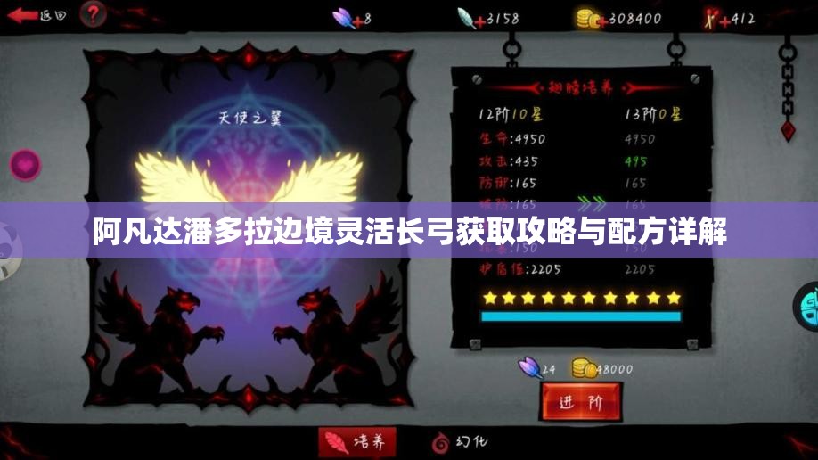 阿凡达潘多拉边境灵活长弓获取攻略与配方详解