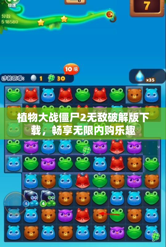 植物大战僵尸2无敌破解版下载，畅享无限内购乐趣