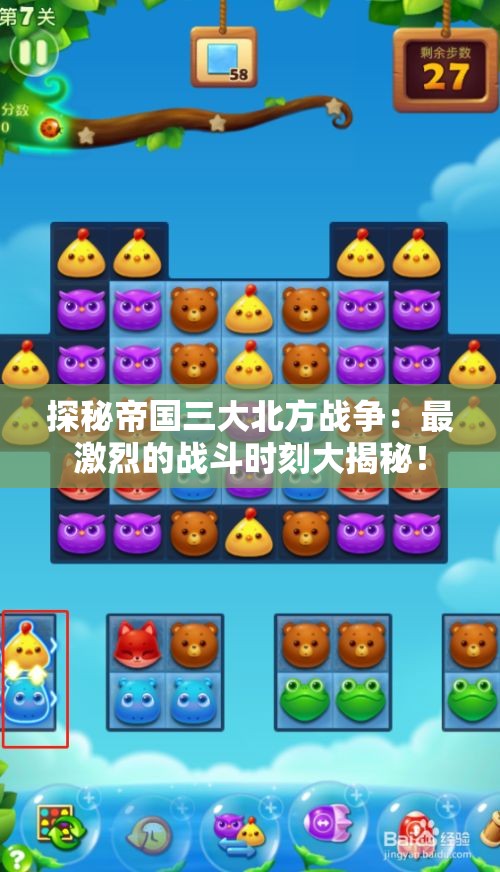 探秘帝国三大北方战争：最激烈的战斗时刻大揭秘！