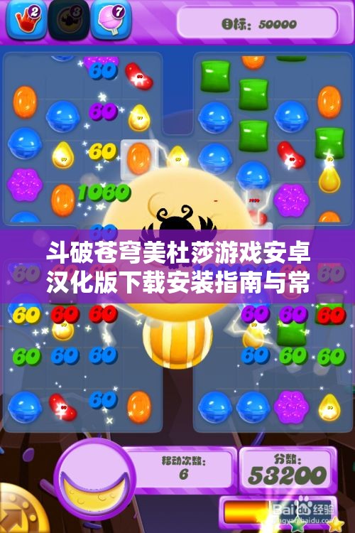 斗破苍穹美杜莎游戏安卓汉化版下载安装指南与常见问题解答