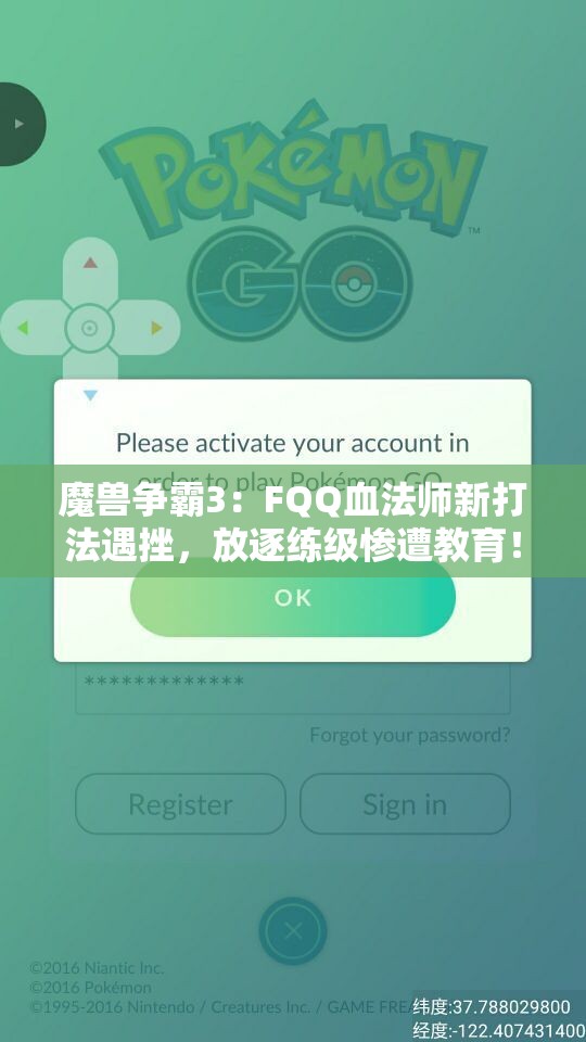 魔兽争霸3：FQQ血法师新打法遇挫，放逐练级惨遭教育！