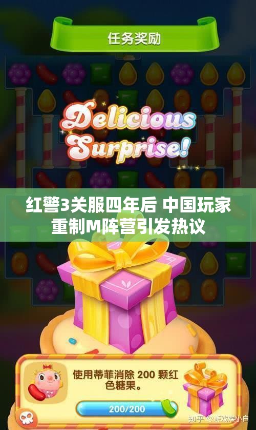 红警3关服四年后 中国玩家重制M阵营引发热议