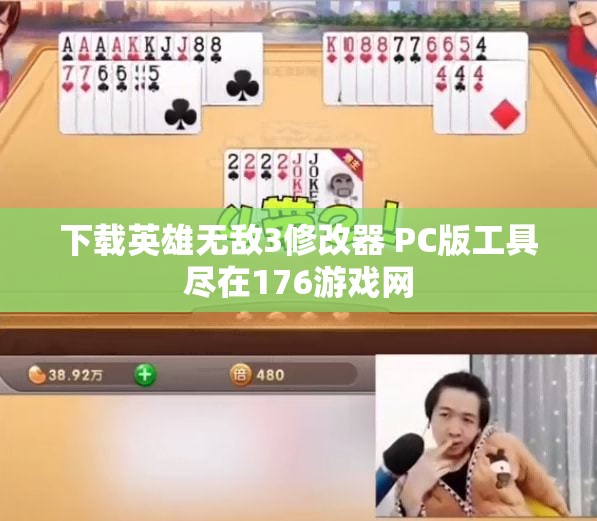 下载英雄无敌3修改器 PC版工具尽在176游戏网
