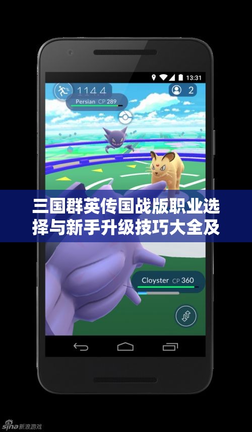 三国群英传国战版职业选择与新手升级技巧大全及福利礼包码分享
