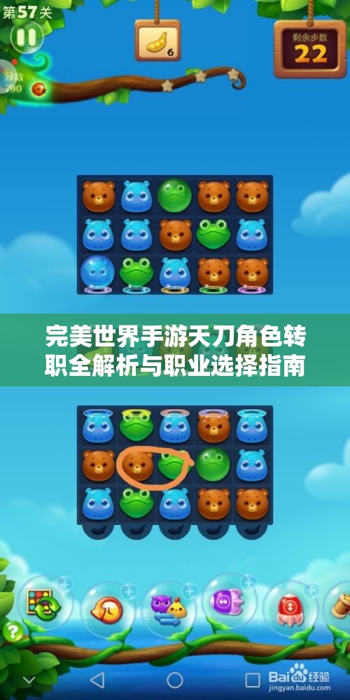 完美世界手游天刀角色转职全解析与职业选择指南