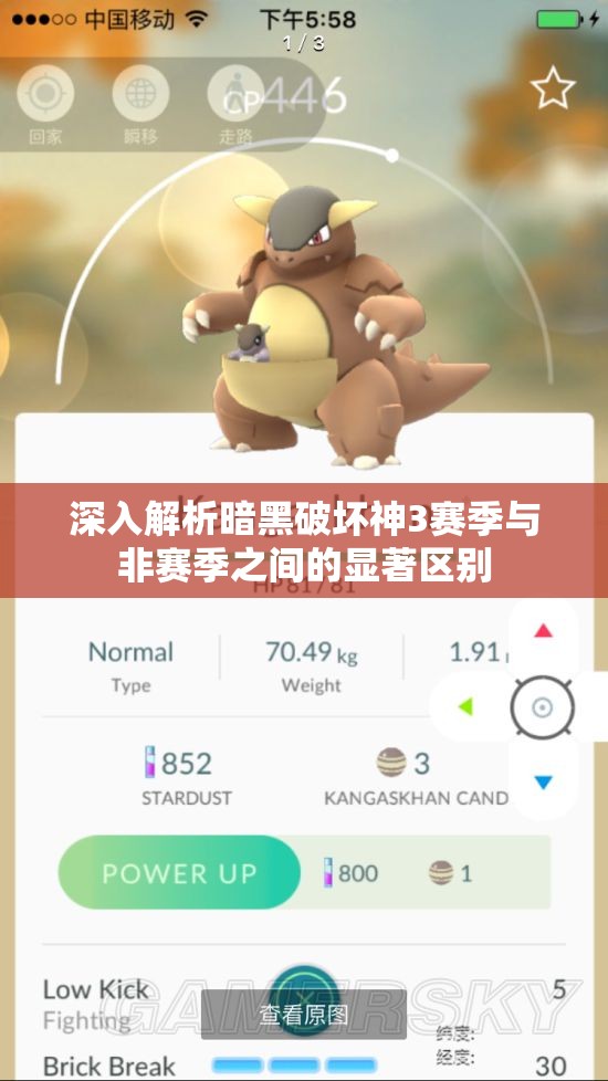 深入解析暗黑破坏神3赛季与非赛季之间的显著区别