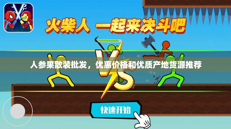 人参果散装批发，优惠价格和优质产地货源推荐