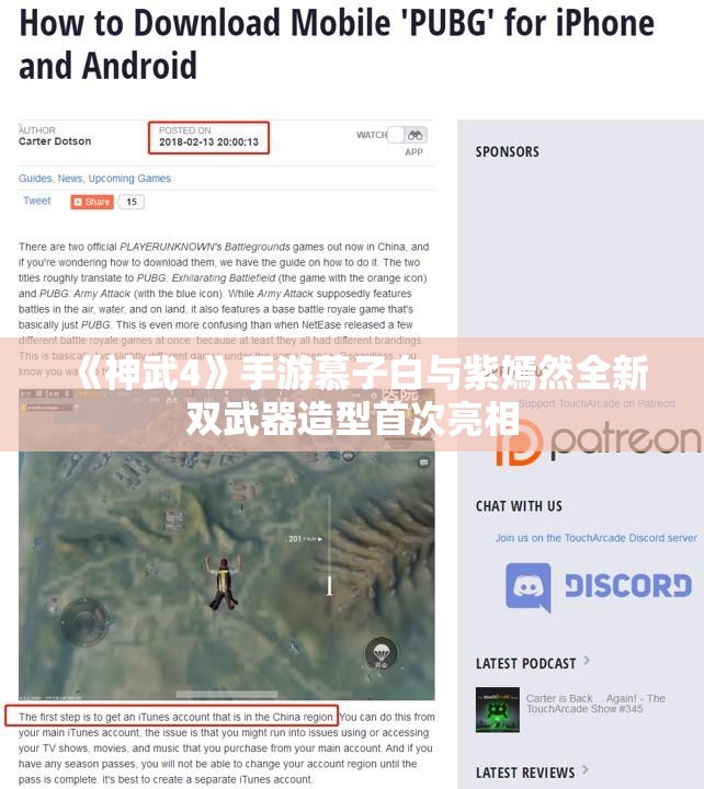 《神武4》手游慕子白与紫嫣然全新双武器造型首次亮相