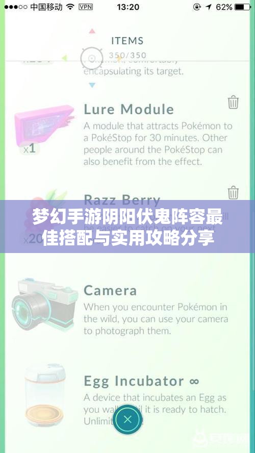 梦幻手游阴阳伏鬼阵容最佳搭配与实用攻略分享