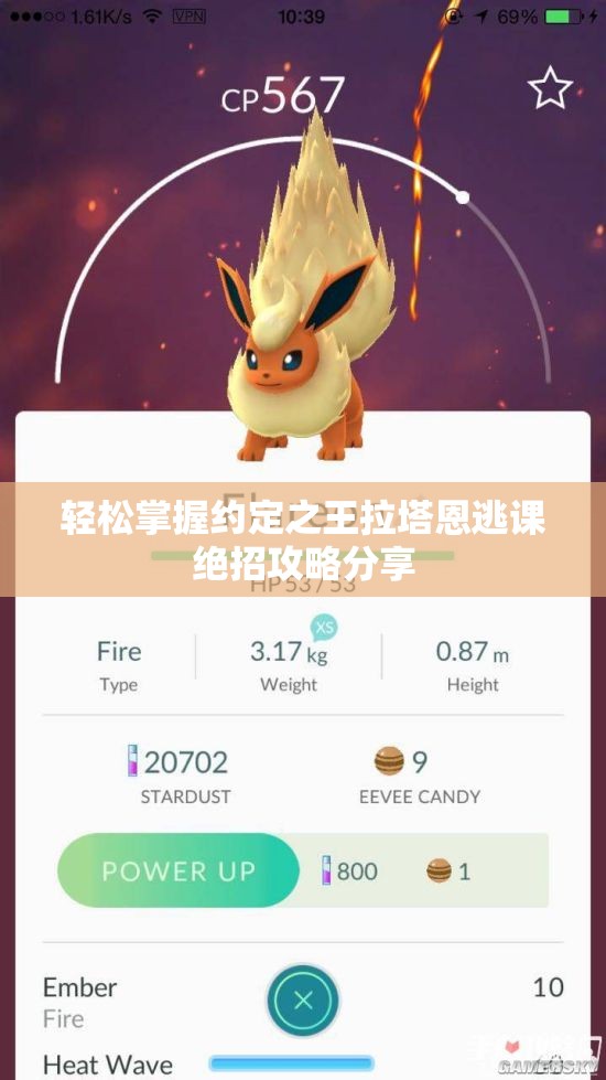 轻松掌握约定之王拉塔恩逃课绝招攻略分享