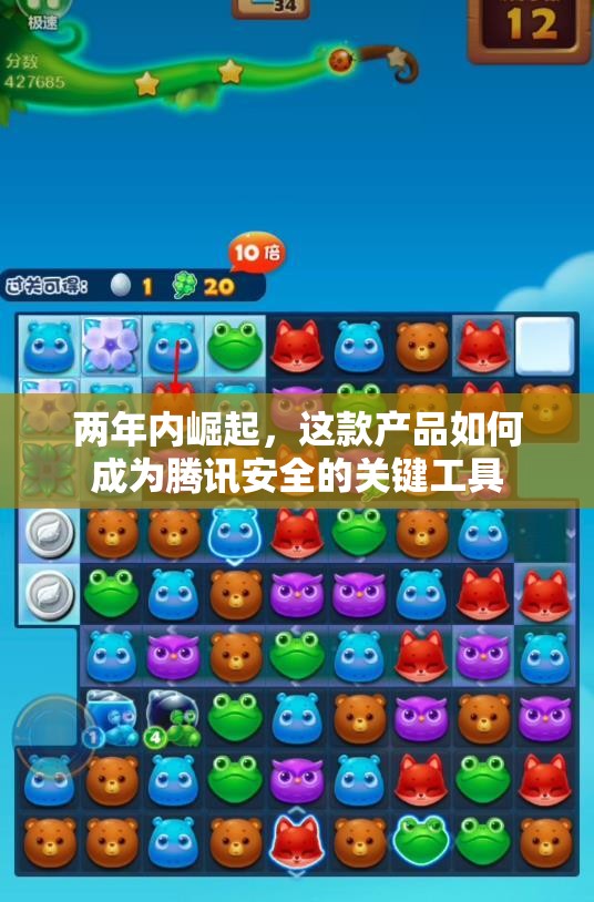 两年内崛起，这款产品如何成为腾讯安全的关键工具