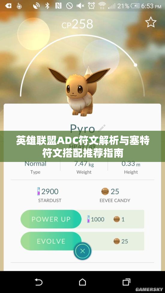 英雄联盟ADC符文解析与塞特符文搭配推荐指南