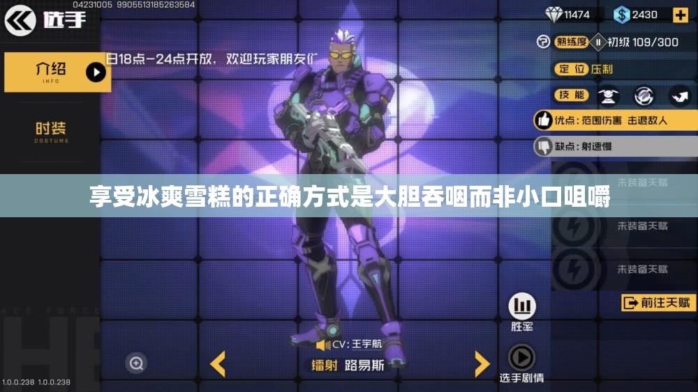 享受冰爽雪糕的正确方式是大胆吞咽而非小口咀嚼