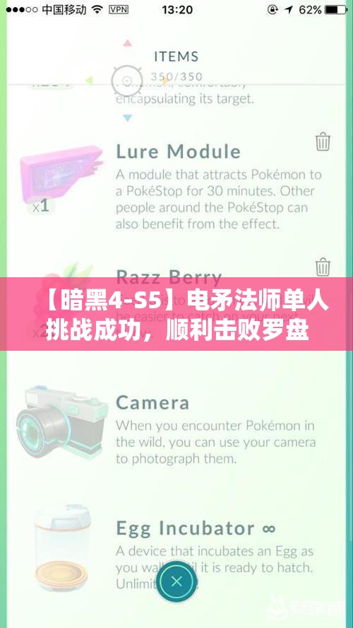 【暗黑4-S5】电矛法师单人挑战成功，顺利击败罗盘6层及7层