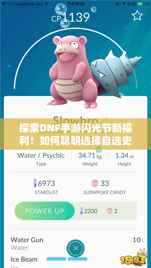 探索DNF手游闪光节新福利！如何聪明选择自选史诗精粹？