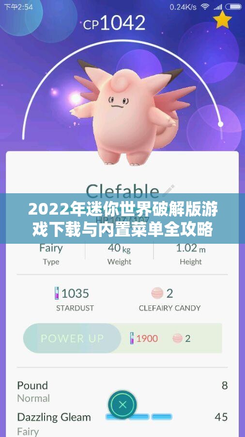 2022年迷你世界破解版游戏下载与内置菜单全攻略
