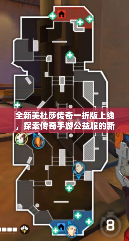 全新美杜莎传奇一折版上线，探索传奇手游公益服的新体验