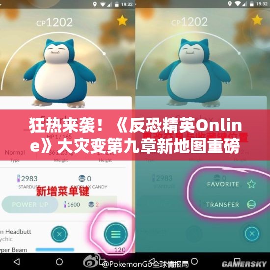 狂热来袭！《反恐精英Online》大灾变第九章新地图重磅登场