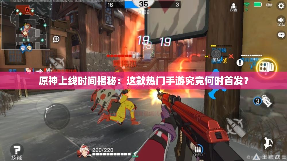 原神上线时间揭秘：这款热门手游究竟何时首发？