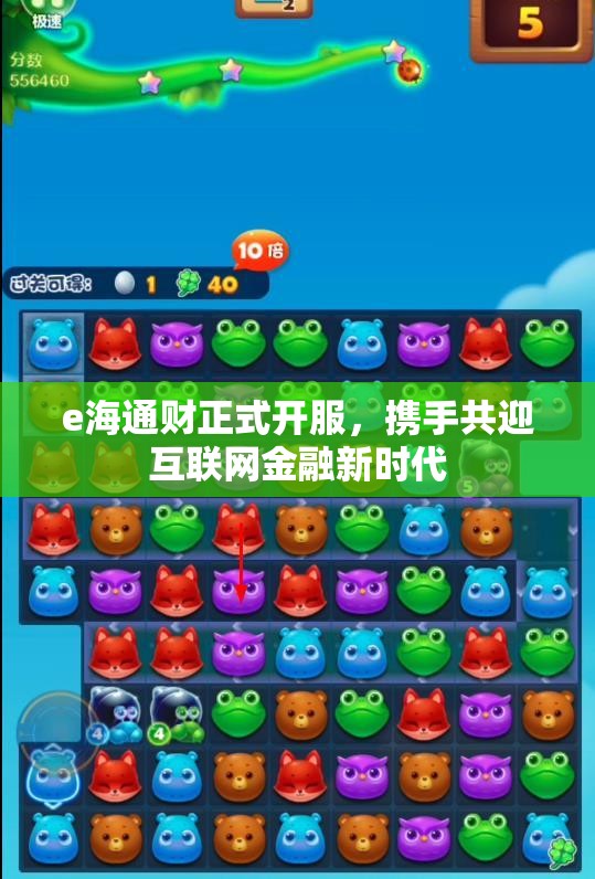 e海通财正式开服，携手共迎互联网金融新时代