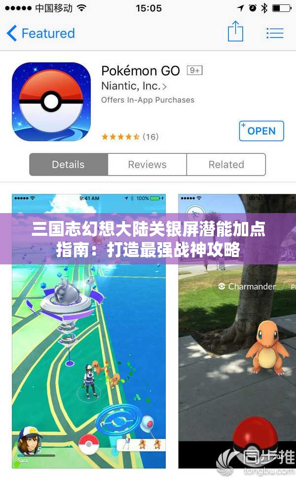 三国志幻想大陆关银屏潜能加点指南：打造最强战神攻略