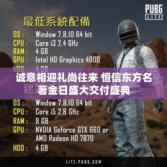 诚意相迎礼尚往来 恒信东方名著金日盛大交付盛典