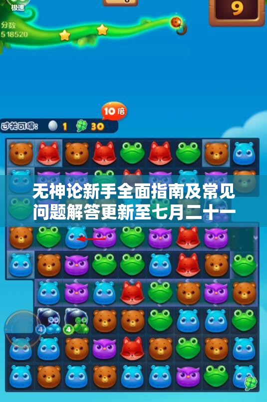 无神论新手全面指南及常见问题解答更新至七月二十一日