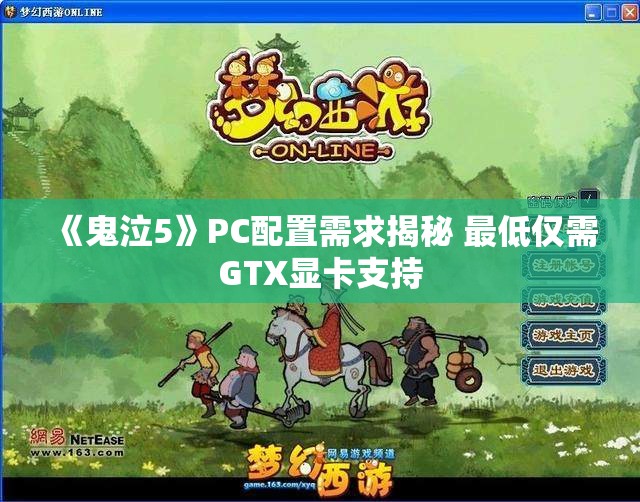 《鬼泣5》PC配置需求揭秘 最低仅需GTX显卡支持