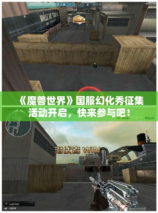 《魔兽世界》国服幻化秀征集活动开启，快来参与吧！