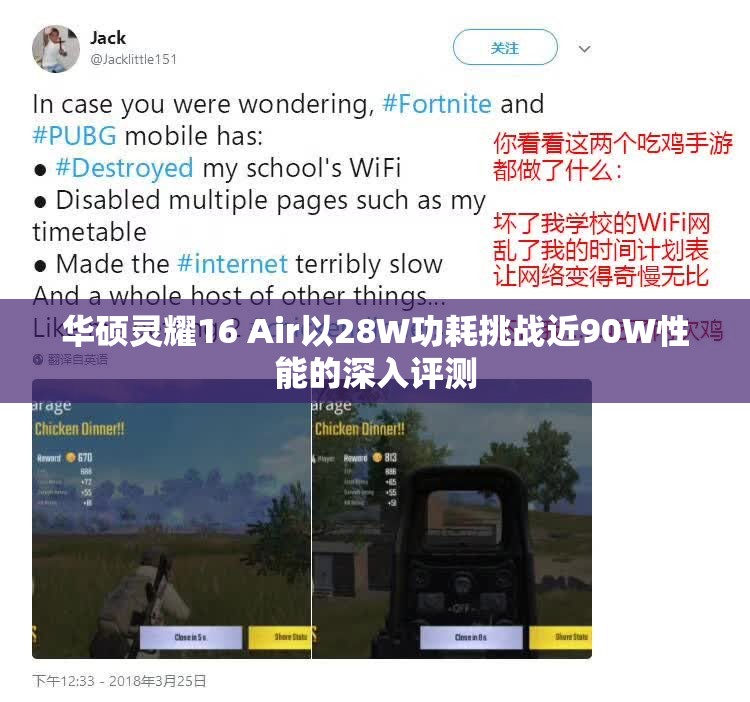 华硕灵耀16 Air以28W功耗挑战近90W性能的深入评测