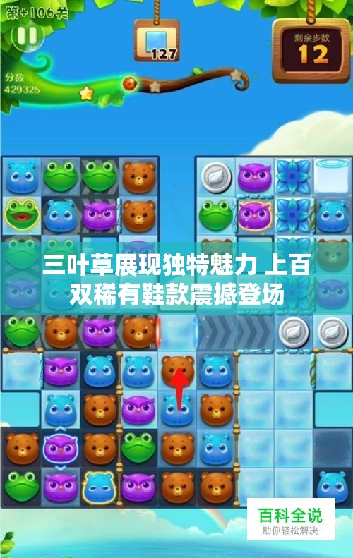 三叶草展现独特魅力 上百双稀有鞋款震撼登场