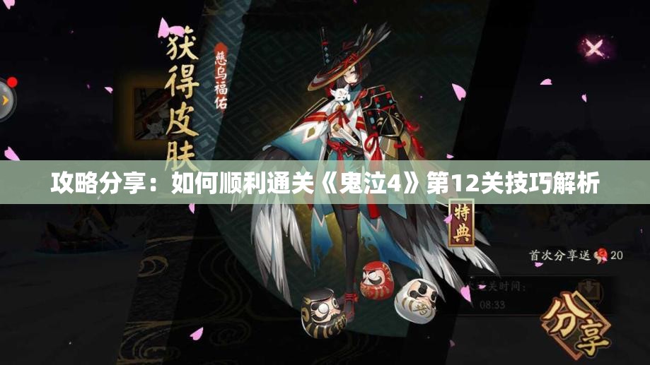 攻略分享：如何顺利通关《鬼泣4》第12关技巧解析