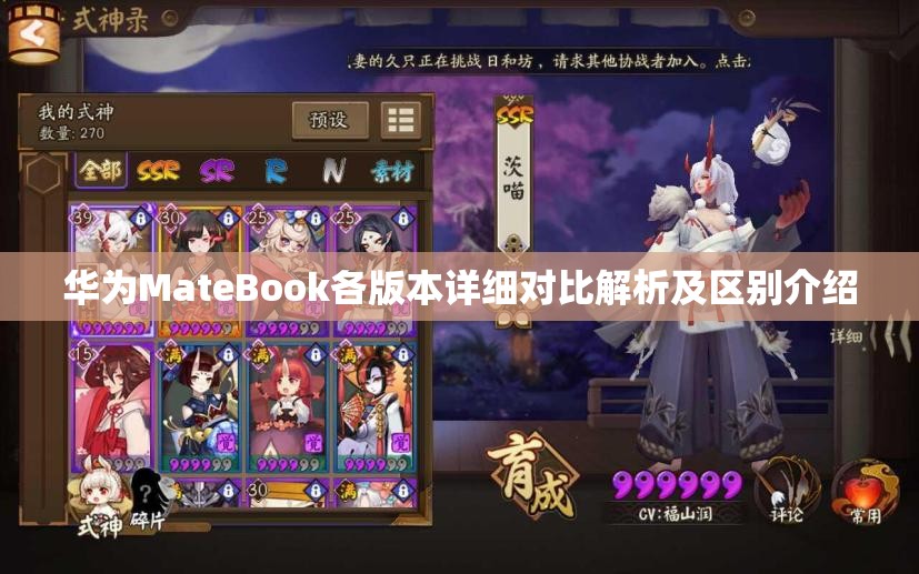 华为MateBook各版本详细对比解析及区别介绍