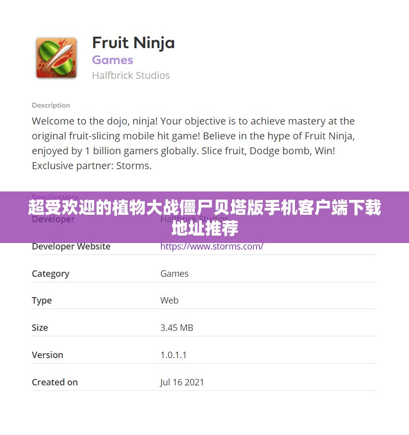 超受欢迎的植物大战僵尸贝塔版手机客户端下载地址推荐