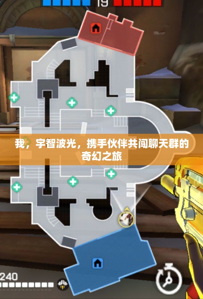 我，宇智波光，携手伙伴共闯聊天群的奇幻之旅