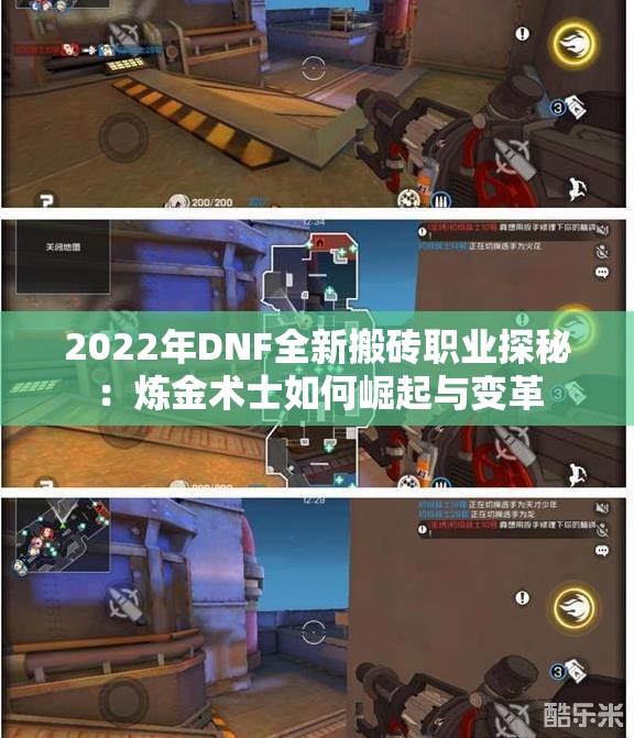 2022年DNF全新搬砖职业探秘：炼金术士如何崛起与变革
