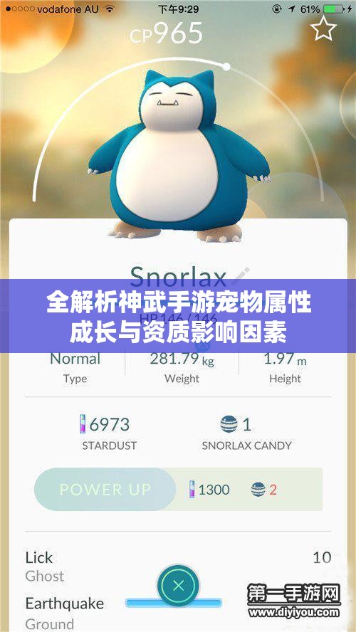 全解析神武手游宠物属性成长与资质影响因素