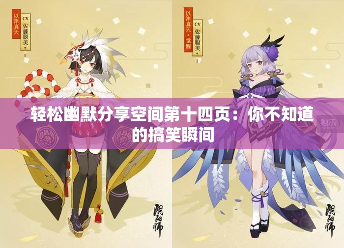 轻松幽默分享空间第十四页：你不知道的搞笑瞬间
