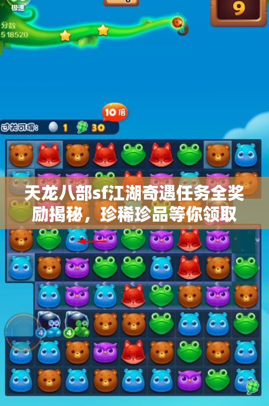 天龙八部sf江湖奇遇任务全奖励揭秘，珍稀珍品等你领取