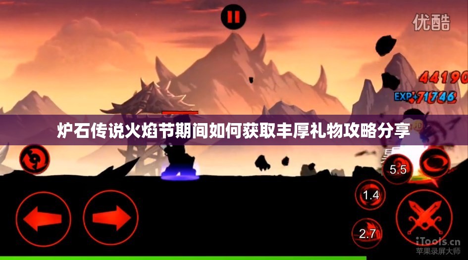 炉石传说火焰节期间如何获取丰厚礼物攻略分享