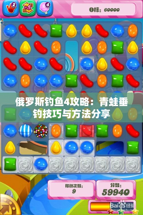 俄罗斯钓鱼4攻略：青蛙垂钓技巧与方法分享