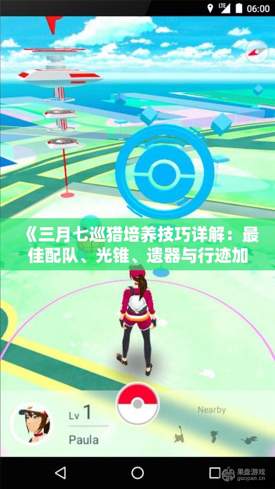 《三月七巡猎培养技巧详解：最佳配队、光锥、遗器与行迹加点策略》