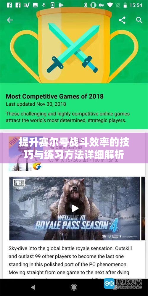 提升赛尔号战斗效率的技巧与练习方法详细解析