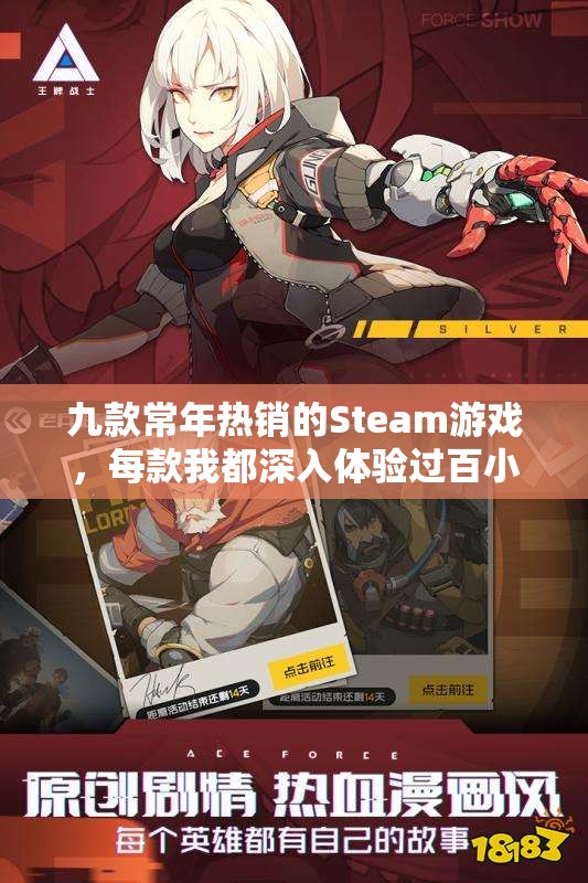 九款常年热销的Steam游戏，每款我都深入体验过百小时