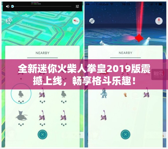 全新迷你火柴人拳皇2019版震撼上线，畅享格斗乐趣！