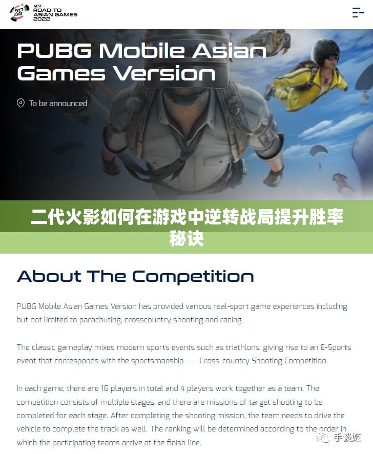 二代火影如何在游戏中逆转战局提升胜率秘诀